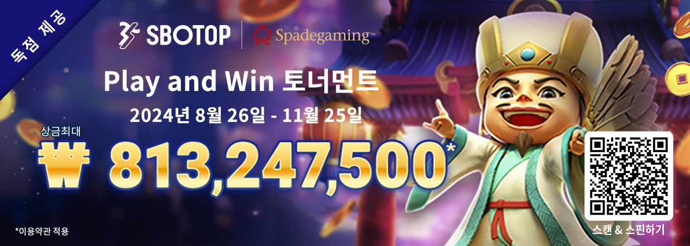 Spadegaming Play and Win 토너먼트