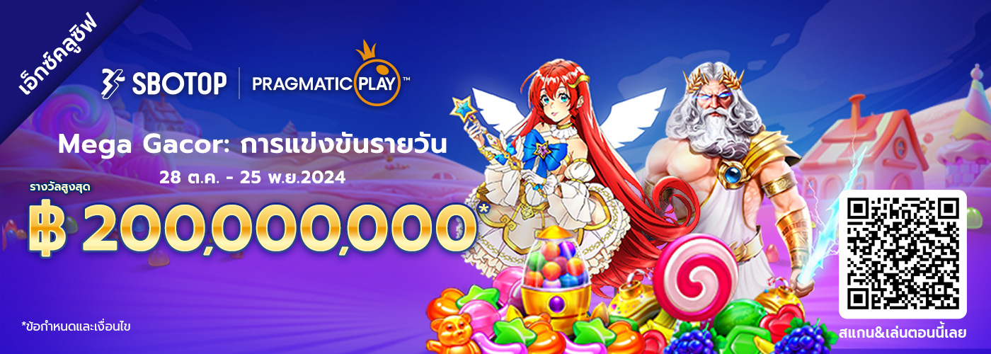 PRAGMATIC PLAY Mega Gacor: การแข่งขันรายวัน