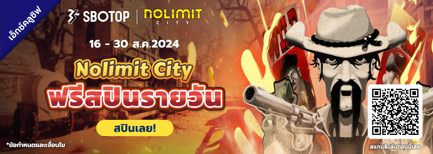 รับฟรีสปินรายวันกับ Nolimit City!