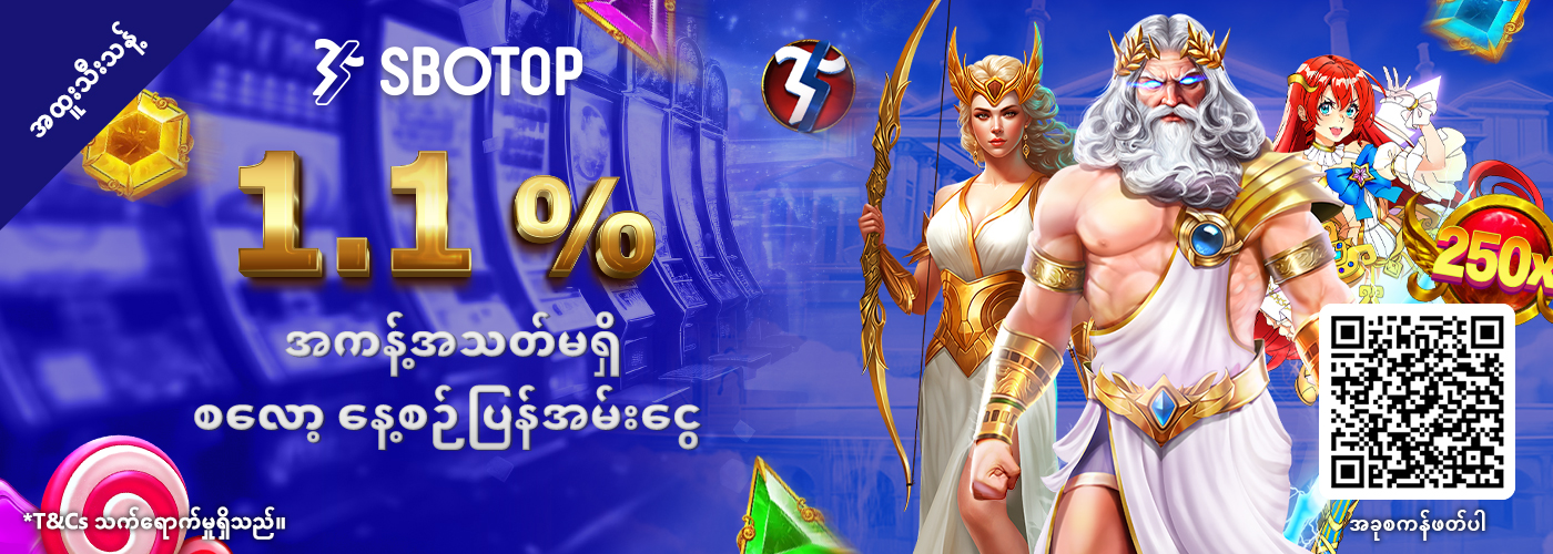 0.8% အကန့်အသတ်မရှိ စလော့နှင့်ငါးဖမ်း နေ့စဥ် ငွေသားပြန်အမ်းငွေ