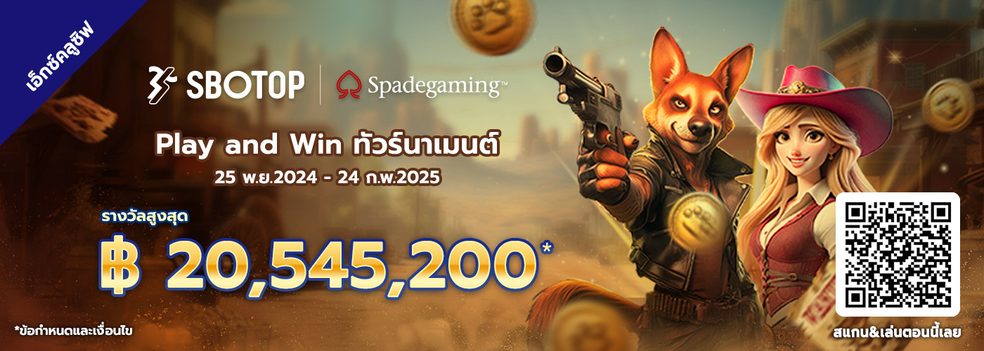 Spadegaming Play and Win ทัวร์นาเมนต์