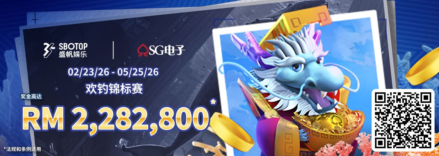 SG电子捕鱼狂欢锦标赛