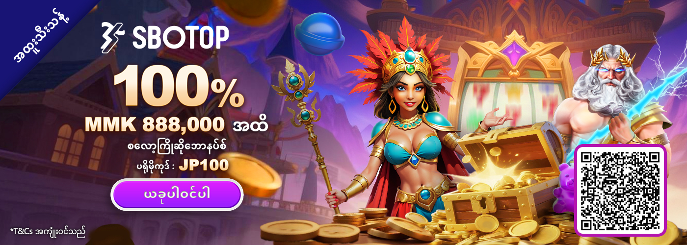 100% စလော့ ကြိုဆိုဘောနပ်စ်