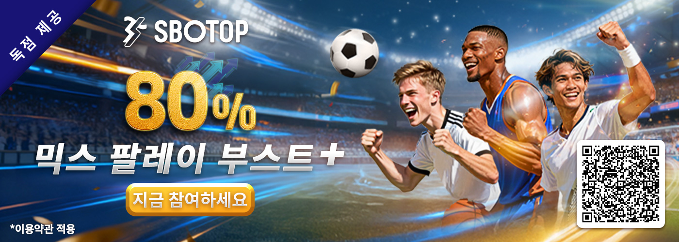 80% 팔레이 부스트+