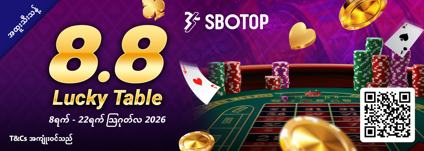 8.8 Lucky Table