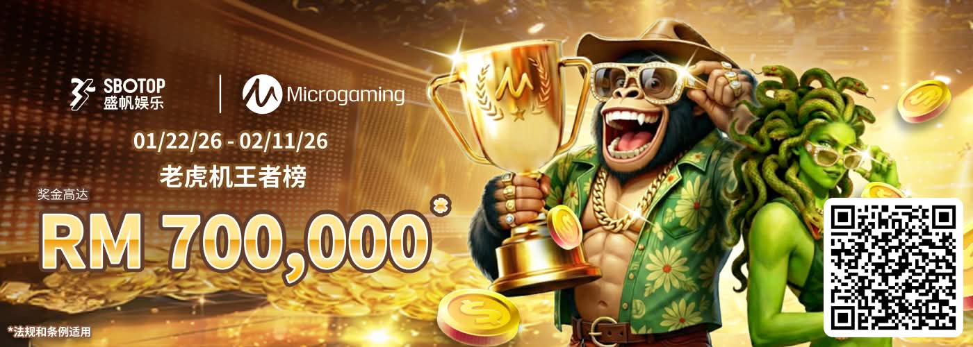 MG电子 每日至尊老虎机