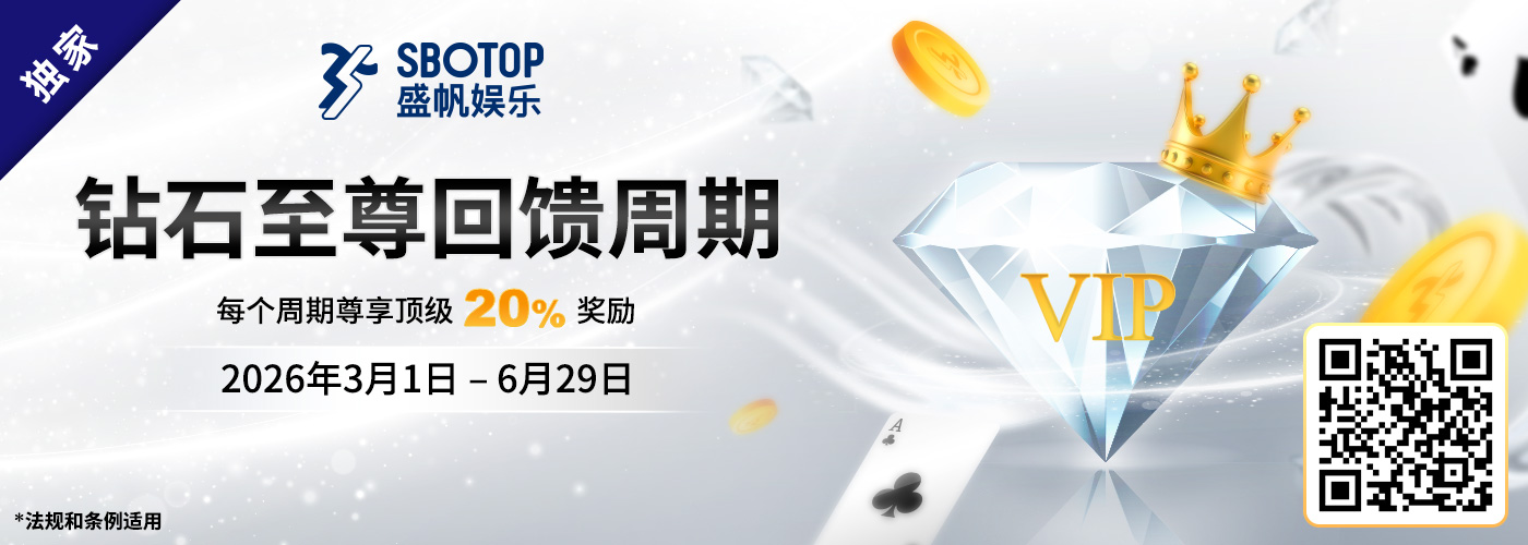 钻石至尊回馈周期