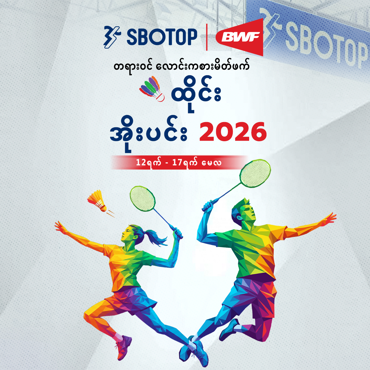 BWF Thailand Open 2026 – MM