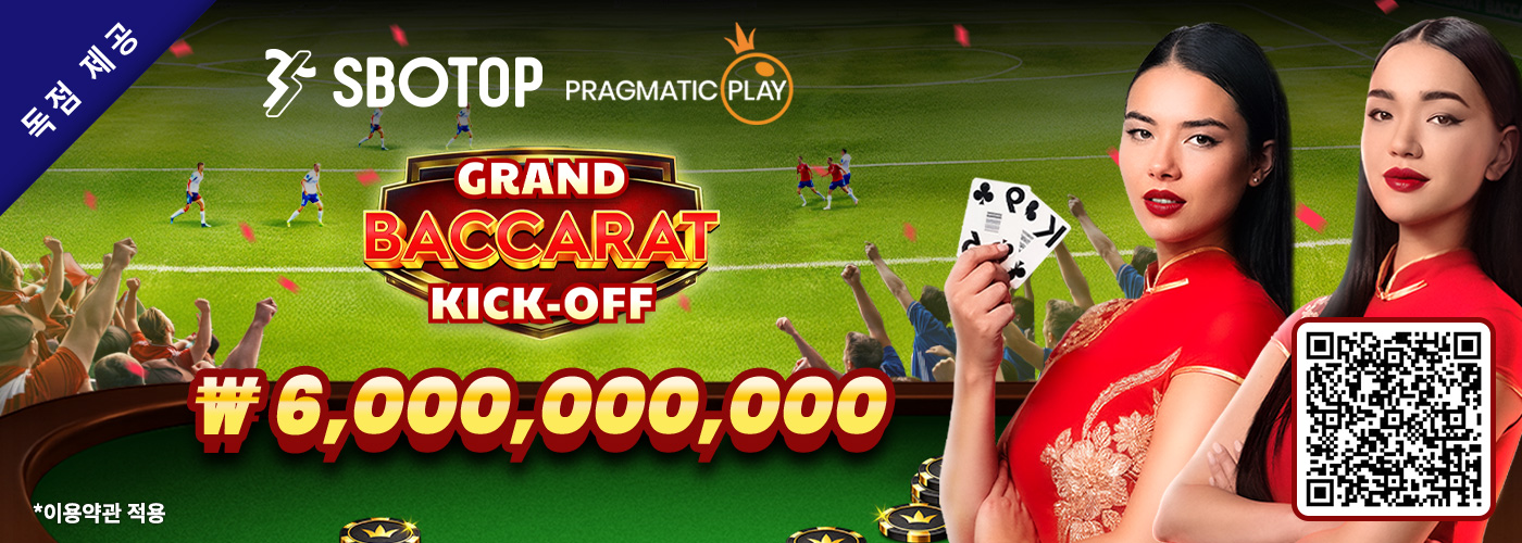 Pragmatic Play Grand Baccarat 일일 상금 드롭