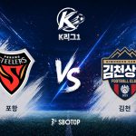 이건희는 올 시즌 20경기에거 4골 2도움을 기록하며 김천 공격을 이끌고 있다