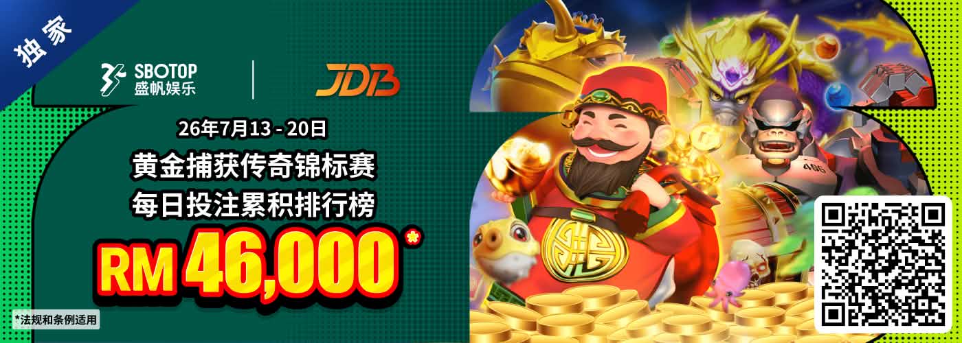 JDB 黄金捕获传奇锦标赛
